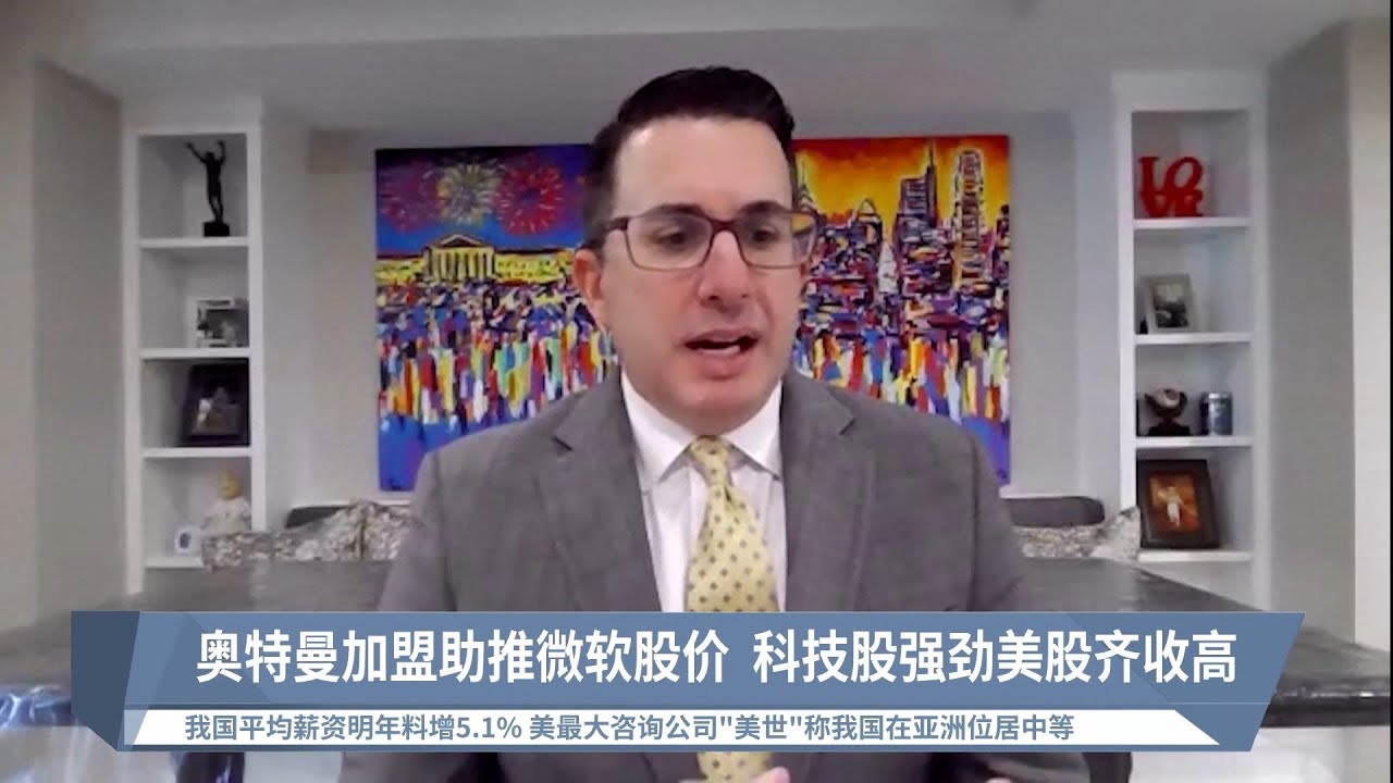 奥特曼加盟助推微软股价 科技股强劲美股齐收高【2023.11.21 八度早新闻】