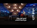 كتير هلقد تحدي لعب وجاد مع سمي ة الخشاب اوعى يفقع كتير هلقد تحدي لعب وجاد مع سمي ة الخشاب اوعى يفقع
