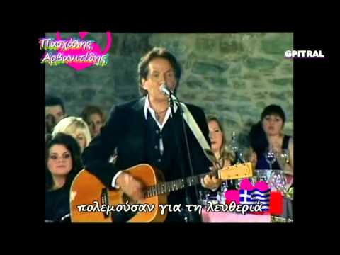 Περήφανοι όλοι Πασχάλης