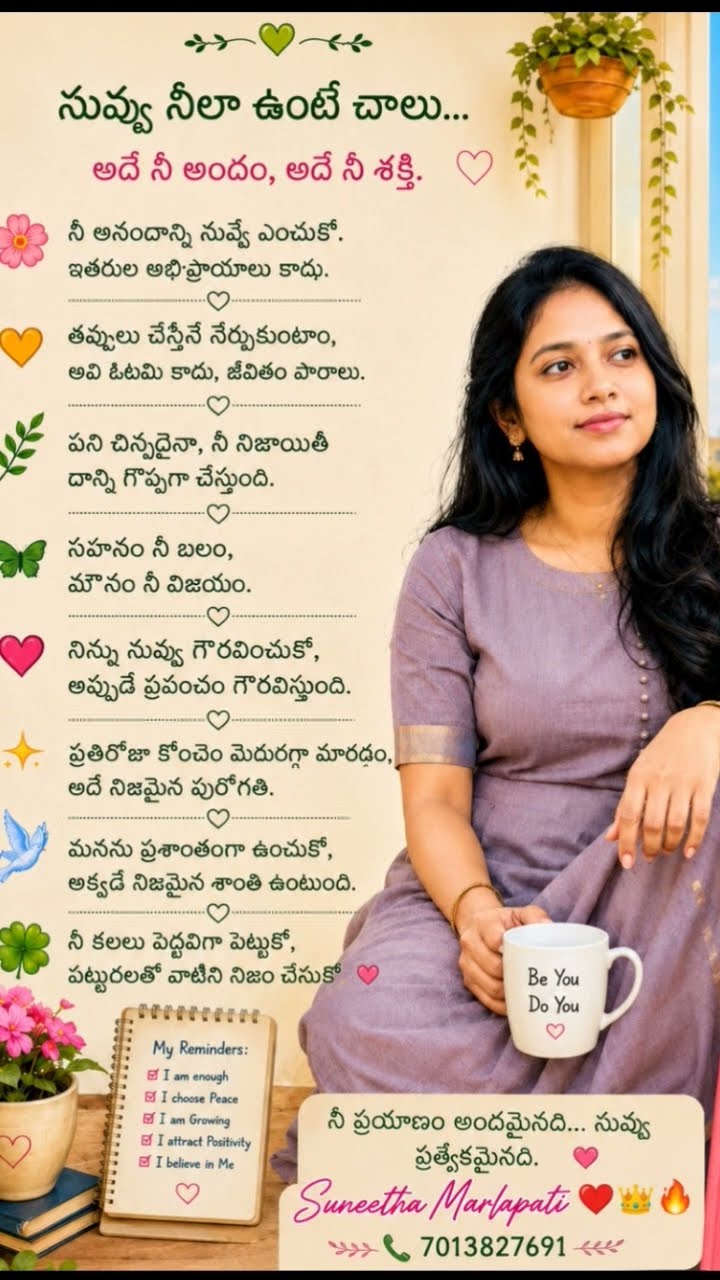 💪పాజిటీవ్ స్టోరీస్ - ShareChat