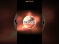 كوكب عجيب يمطر الحديد
