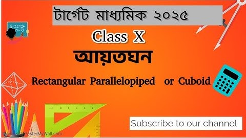 Rectangular Parallelopiped or Cuboid