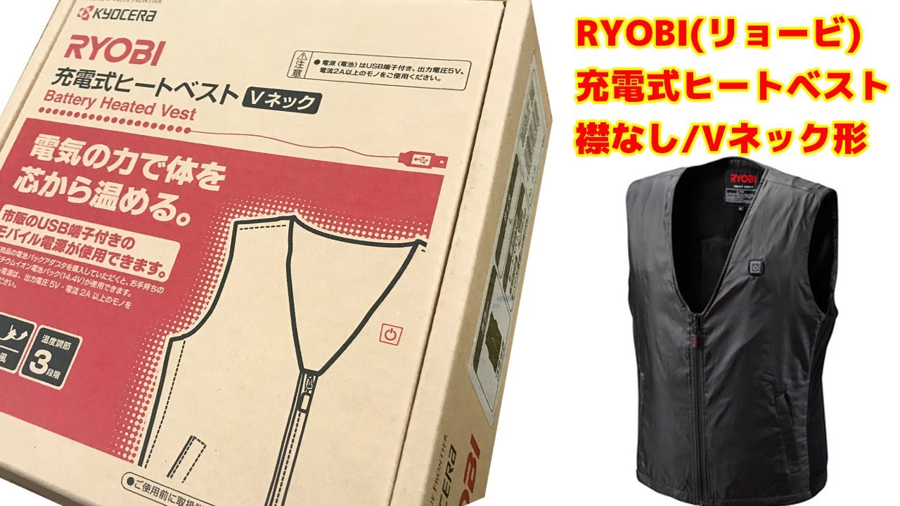 リョービ(RYOBI) ヒートベストMサイズ BHV-BM (D4441yxY) Amazon.co.jp: リョービ(RYOBI) ヒートベストMサイズ BHV-BM : DIY