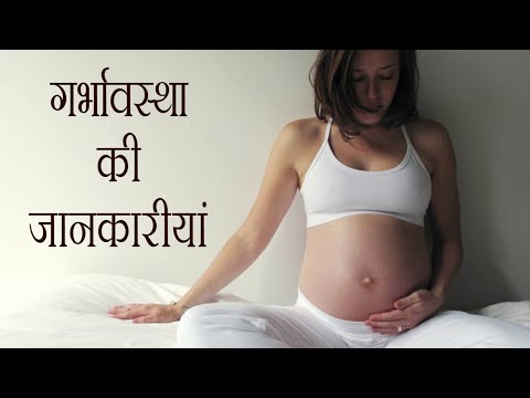 AFitnessplete Hindi Guide for Pregnancy | Pregnancy Care Tips all Months | Exercise Food | Health Tips