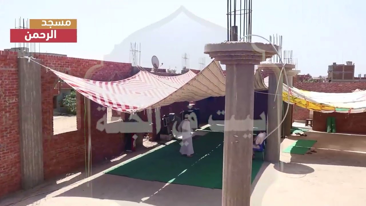 مسجد الرحمن بالشرقية يحتاج الى صبة السقف