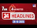4 Top 24 Trending Headlines | 7 AM Update | October 28, 2025 📺