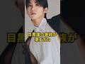 目黒蓮の家族が想像以上に凄すぎた...