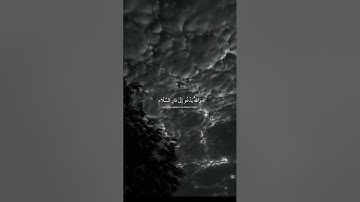 والله يدعو الى دار السلام _ القارئ عبد الرحمن مسعد