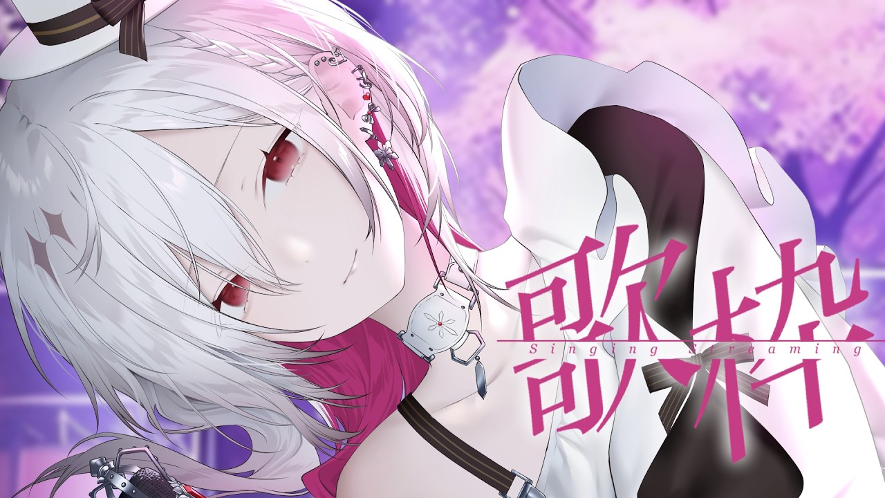 歌枠￤#KARAOKE 〗おやすみって言いたい夜の睡眠導入歌枠🌙〖ゆきの