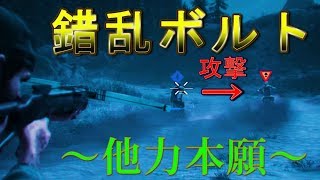 逃走中のバイカーのバイカー仲間に錯乱ボルト撃ったら代わりにターゲット倒してくれねーかな？～他力本願～【DAYS GONE】検証　実況　デイズゴーン