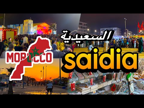 قبل ما تمشي لي السعيدية ضروري تشوف هاد الفيديو Saidia Morocco السعيدية 4k