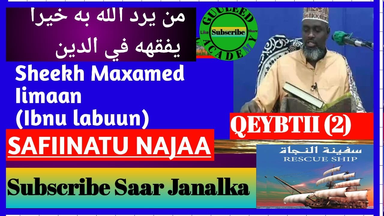SAFIINATU NAJAA (2) SHEEKH MAXAMED IIMAAN (IBNU LABUUN)