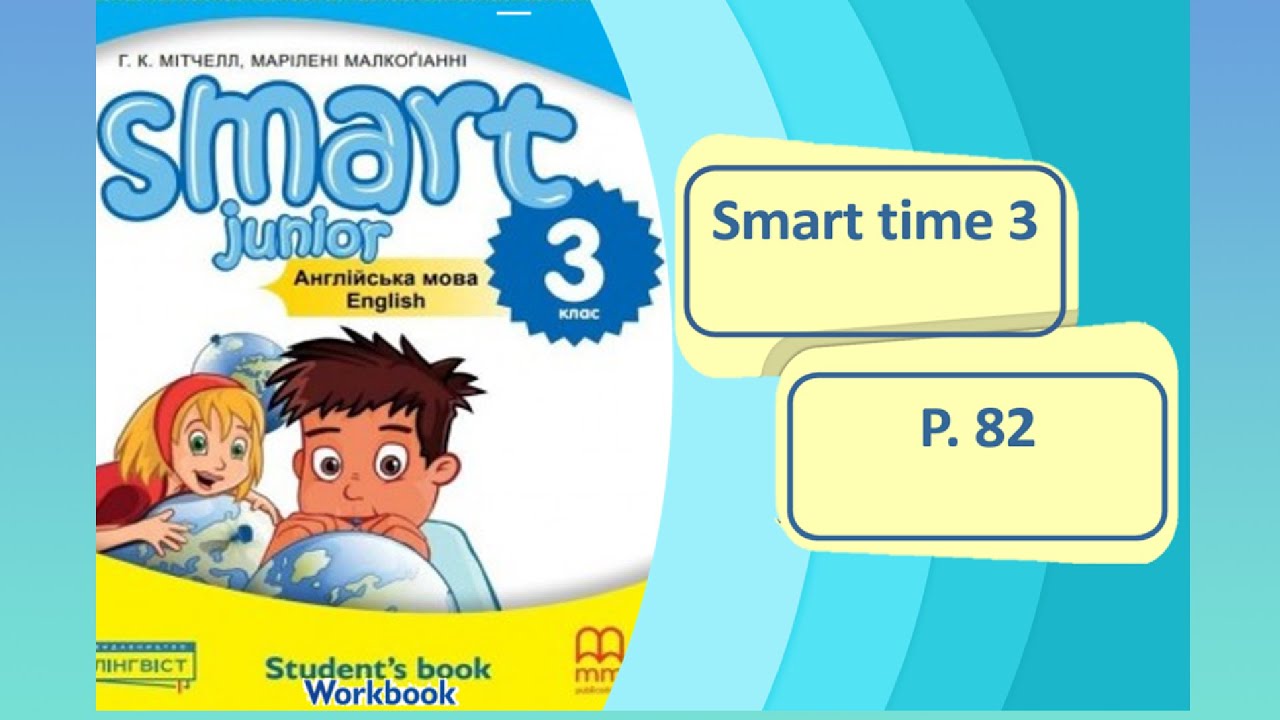 Smart Junior 3 Smart time 3 - YouTube