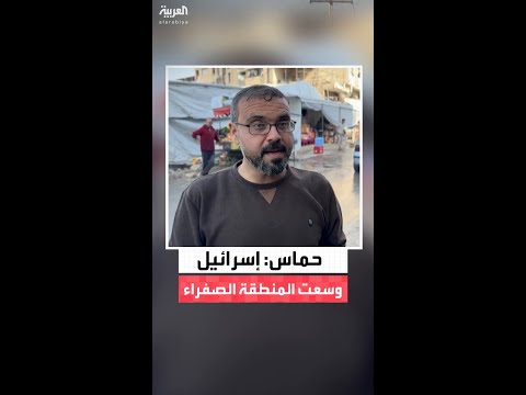 المتحدث باسم حماس حازم قاسم إسرائيل وسعت المنطقة الصفراء في الشجاعية