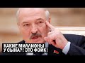 СРОЧНО!! Лукашенко начал ОТМАЗЫВАТЬ сына от Коррупционного СКАНДАЛА! - Свежие новости
