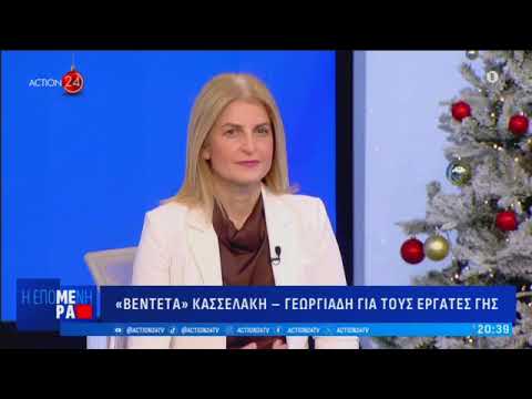 Συνέντευξη της Εκπροσώπου Τύπου του ΣΥΡΙΖΑ-ΠΣ Δώρας Αυγέρη στον τ/στ Action 24