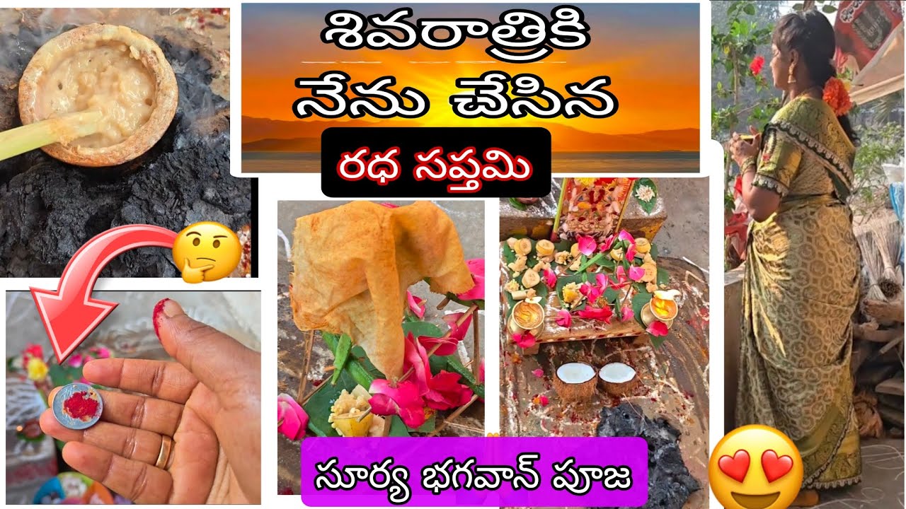 ||శివరాత్రికి 