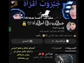 ادخلو عل الوصف تحت و اشتركو عل رابط موجود 👇