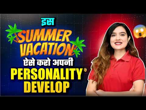 Summer Vacation पर Personality Develop करने का Secret तरीका Revealed By Shipra Mishra