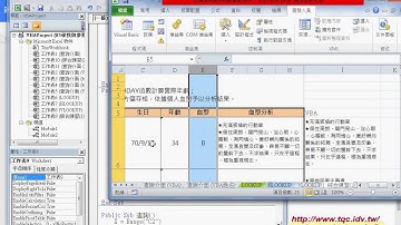 04 如何把VBA改為多條件比對查詢說明