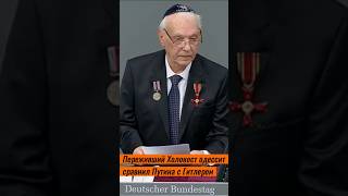 Одессит сравнил Путина с Гитлером