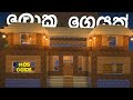 ලස්සන ගෙදරක් හදමු | How to Build a House in Minecraft | Sinhala