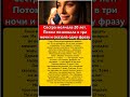 Сестра молчала 20 лет  Потом позвонила в три ночи и сказала одну фразу