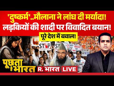 Poochta Hai Bharat LIVE: Uproar over Rashidi's Statement | Maulana Sajid Rashidi Statement | Girl...