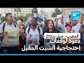 المغرب حركة جيل زد 212 تعتزم استئناف احتجاجاتها السبت المقبل 