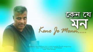 Keno Je Monn (Official Music Video) | Bangla Soft Romantic Song |2023 Bengali Love Song | screenshot 2