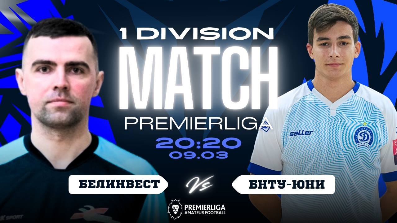 ПРЕМЬЕРЛИГА 5х5  | БелИнвест — БНТУ-Юни | СЕЗОН 12 | Политехник | 09.03.2026