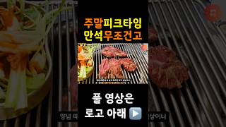 교하장군집 영상