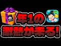 【ツムツム】明日ついに激熱が来る!!ハロウィンセレボ予想してみた!!!