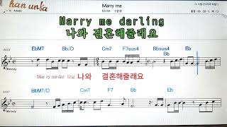 Marry me/구윤희👍노래 반주, 코드 악보,가라오케💋Karaoke*Sheet Music*Chord*MR