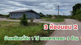 House with land next to the road on 3 sides, filled higher than the road, near the national highw...