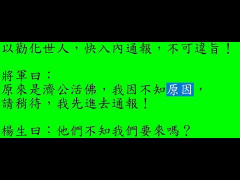 B地獄遊記 第49回 姦淫不孝殺人害命進車崩小地獄加刑  67戊午年03月01日