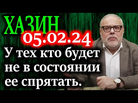 ХАЗИН. У старой земельной аристократии большие проблемы