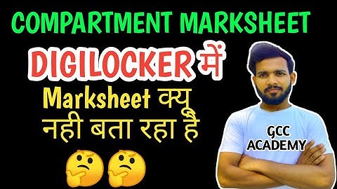 digilocker में marksheet नही बता रहा🤔।CBSE compartment marksheet।cbse compartment marksheet  10th।