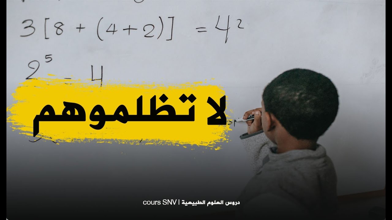 اذا عدنا الاحد فحذاري ان نظلم التلاميذ بهذا الاجراء