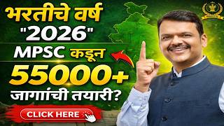 Mpsc 2026 Mega Bharti 55,000 जग Live Update Manish Mankar Live