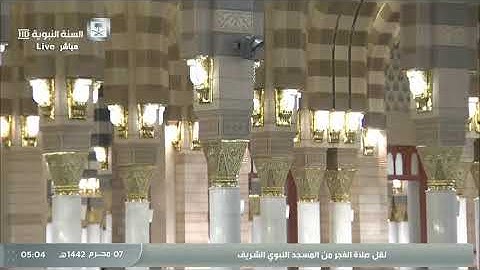 سورة الفرقان ٤٣ - آخرها فجر الأربعاء ٧ محرم ١٤٤٢هـ للشيخ خالد المهنا