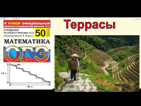 Полный разбор варианта 31. ОГЭ 2020 по математике. Полный разбор варианта 31. ОГЭ 2020 по математике.