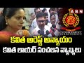 Lawyer Reacts On MLC Kavitha's Arrest