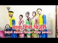 Mama Niva Bijuri Bahun Disti Gondi Dance Video Adivasi Divas Bagdona Sarni Vijay Pendhor