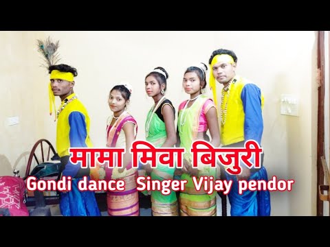 Mama Niva Bijuri Bahun Disti  Gondi Dance video  Adivasi divas Bagdona Sarni  Vijay pendhor