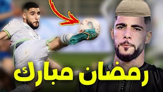 الرجاء ? x السوالم ? | مقصية رائعة في ليلة رمضانية ??