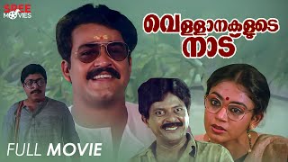 Vellanakalude Nadu Malayalam Full Movie | Priyadarshan | Mohanlal | Shobhana | Lizy