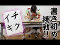 【チクイキ】今年の抱負は『チクイキ』⁈天宮花南、今年の目標書初め【あけおめ】