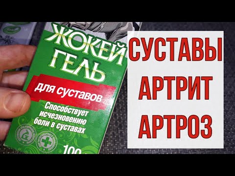 Намазала этим ноги на ночь, уже 2 года ноги не болят. Через 20 минут вытянул всю боль в суставах.