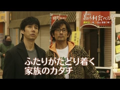 西島秀俊 きのう何食べた? CM スチル画像。CM動画を再生できます。 西島秀俊 きのう何食べた? CM スチル画像。CM動画を再生できます。